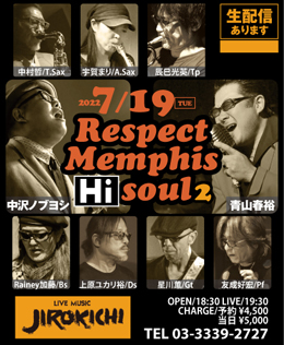 『Respect Memphis Hi Soul 2』