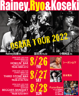 Rainey, Ryo & Koseki』〜Osaka Tour 2022〜