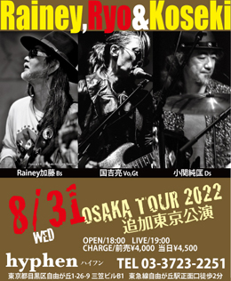 Rainey, Ryo & Koseki』〜OSAKA TOUR 2022 東京追加公演〜