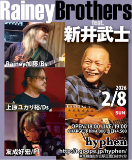 Rainey Brothers feat.新井武士
