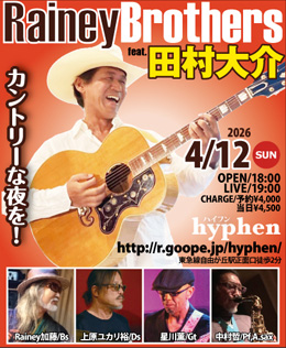 Rainey Brothers feat.田村大介