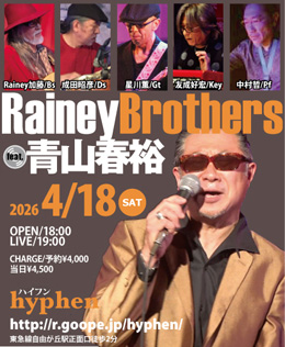 Rainey Brothers feat.青山春裕